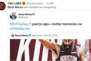  联盟调查76人违规招募自由球员事件